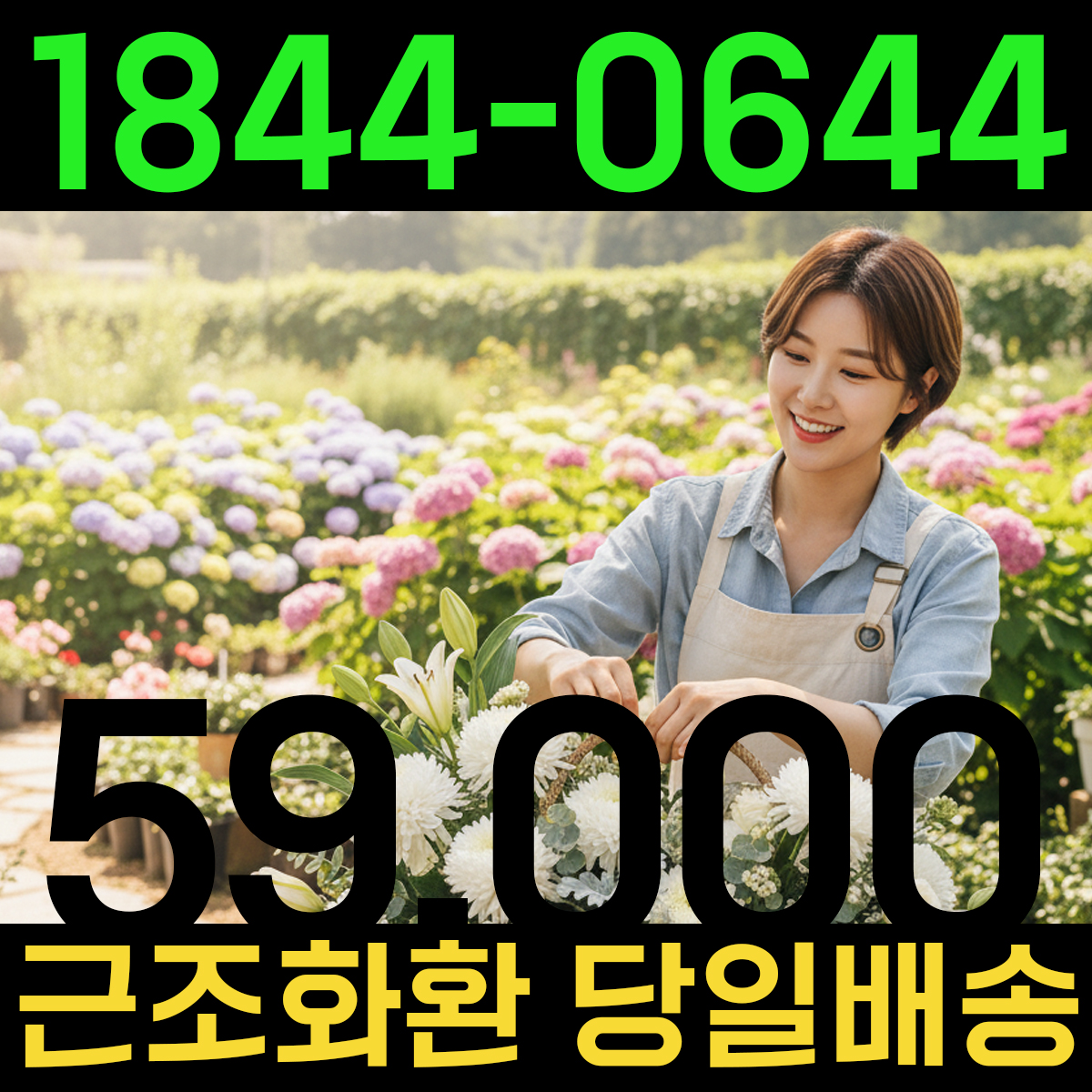 개업식·결혼식 축하화환 리본 문구 추천 모음 및 센스 있는 작성법
